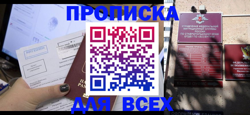 пропишу в квартире в Алексеевке