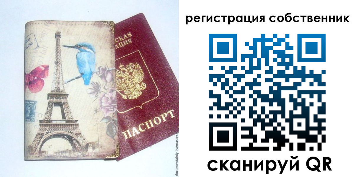 прописка для кредита в Алексеевке