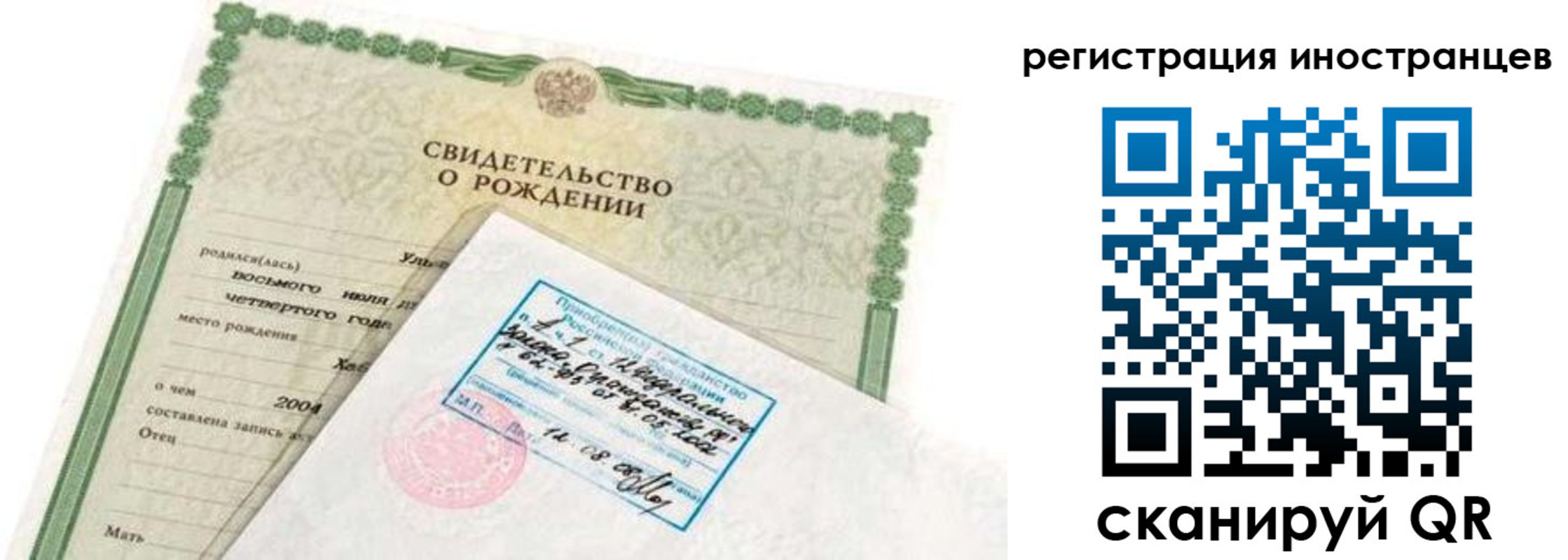временная регистрация законно в Алексеевке