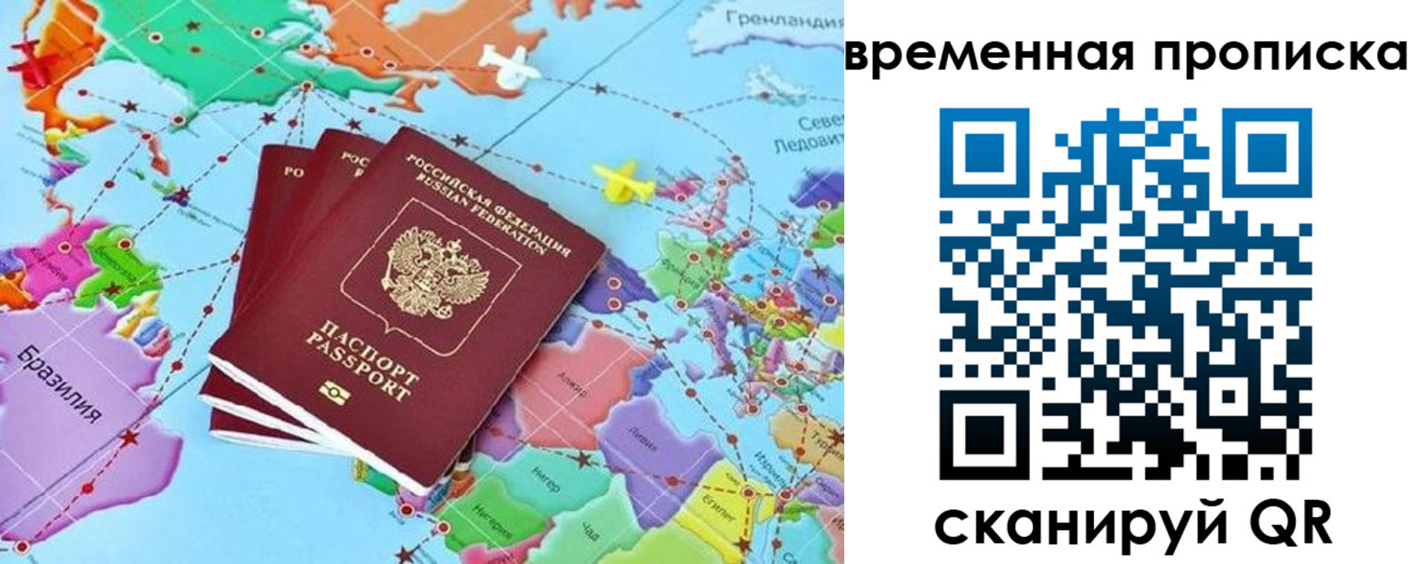 временная прописка в Алексеевке