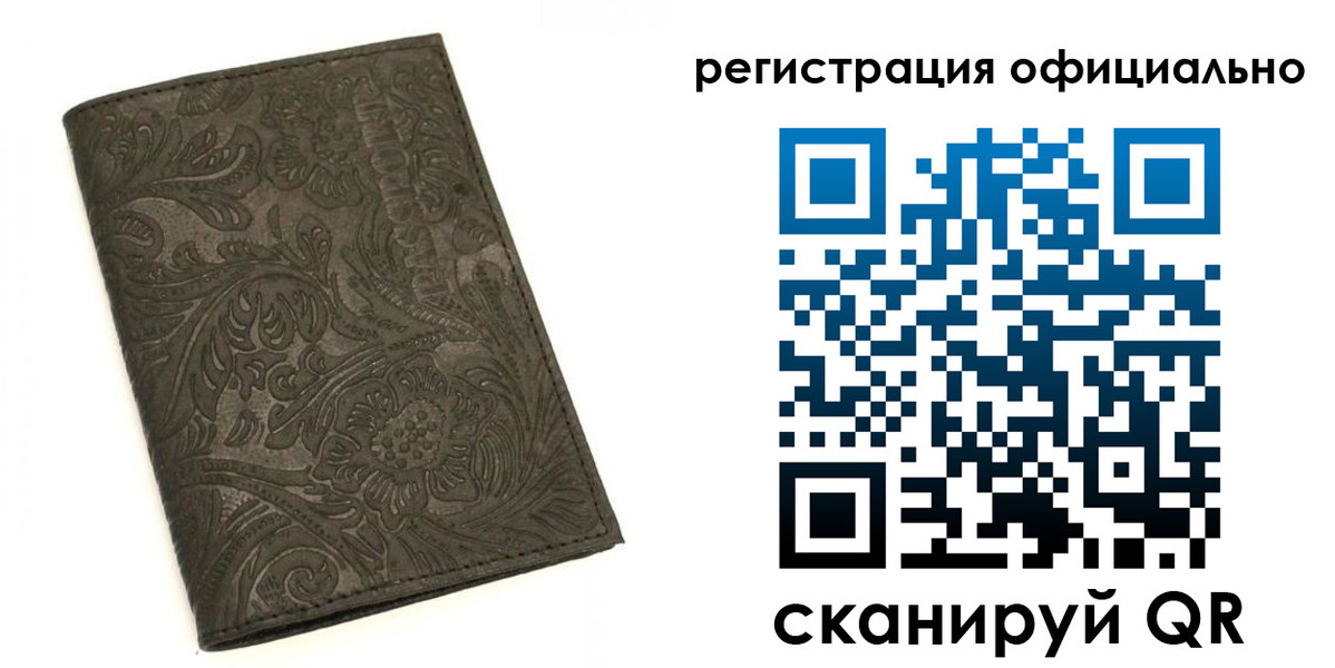 где прописаться в Алексеевке