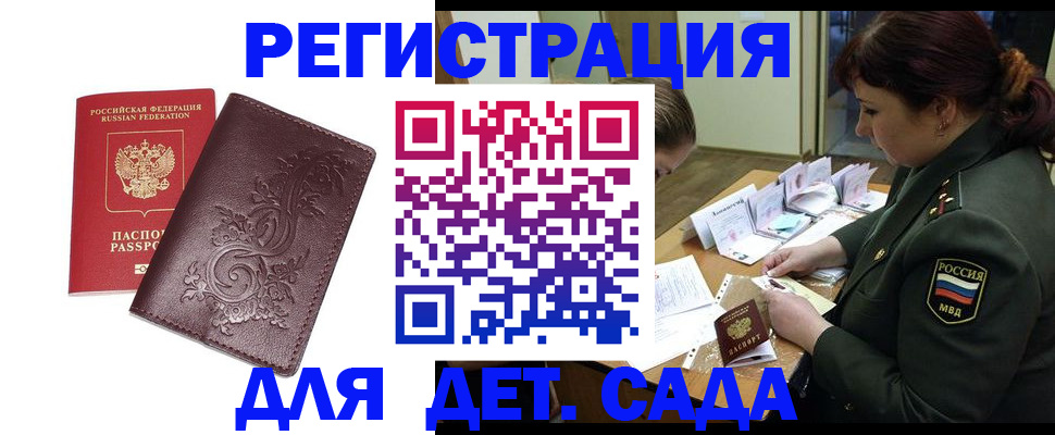 временная регистрация недорого в Алексеевке