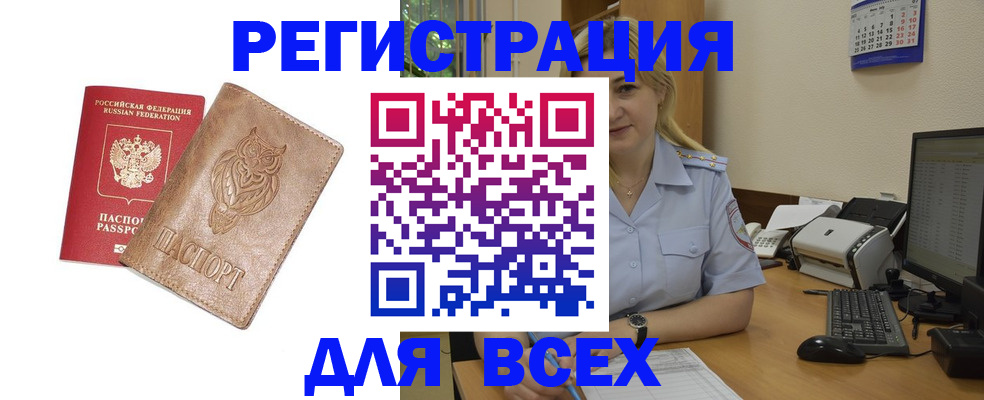 прописка для школы в Алексеевке
